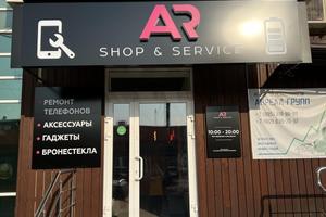 AR shop & service 1